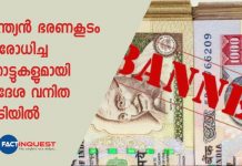 woman held with banned notes