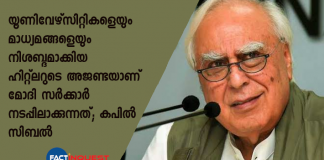 Kapil Sibal