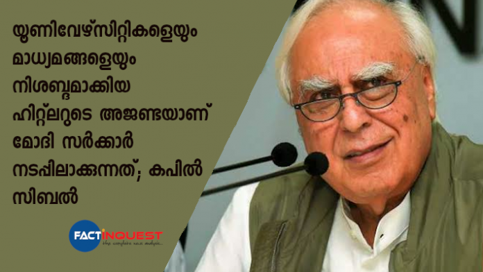 Kapil Sibal