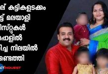 ight travelers from Kerala found dead inside a hotel room in Nepal