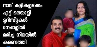 ight travelers from Kerala found dead inside a hotel room in Nepal