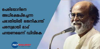 Periyar controversy protest against Rajinikanth