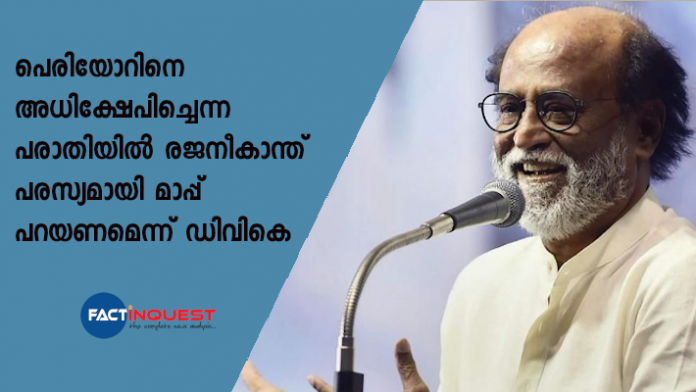 Periyar controversy protest against Rajinikanth Periyar controversy protest against Rajinikanth