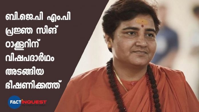 Pragya Singh Thakur