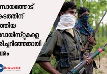 kannur maoists identifies