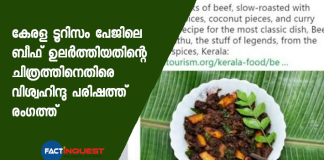 Kerala tourism page