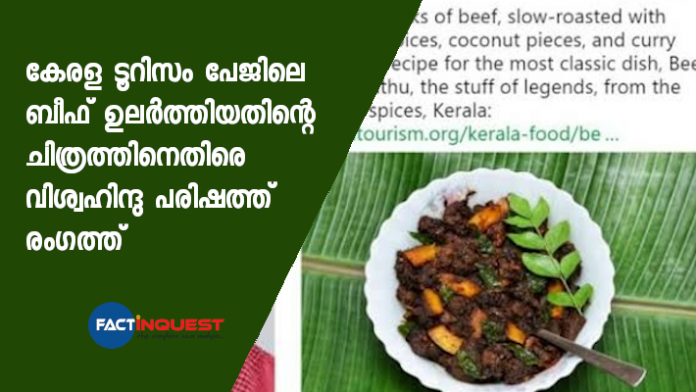 Kerala tourism page