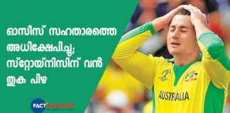 Marcus Stoinis