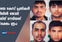 nirbhaya case