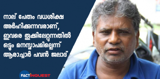 ready to hang nirbhaya case convicts says hangman Pawan jalaad