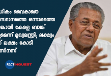 pinarayi vijayan