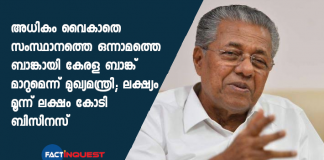 pinarayi vijayan