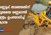 land owner who questioned illegal mining in his own property hit and killed by jcb
