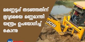land owner who questioned illegal mining in his own property hit and killed by jcb