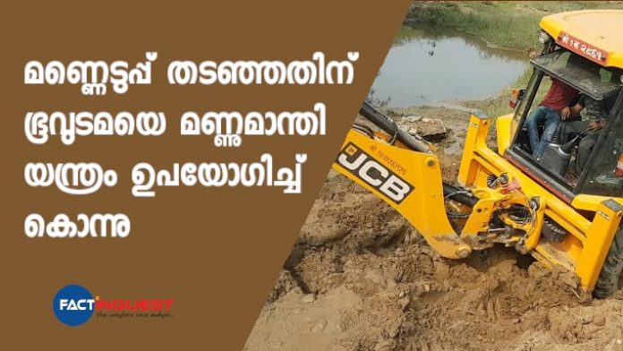 land owner who questioned illegal mining in his own property hit and killed by jcb land owner who questioned illegal mining in his own property hit and killed by jcb