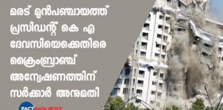 rime branch investigation against k a davasya on maradu flat case