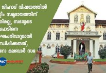 syro malabar church