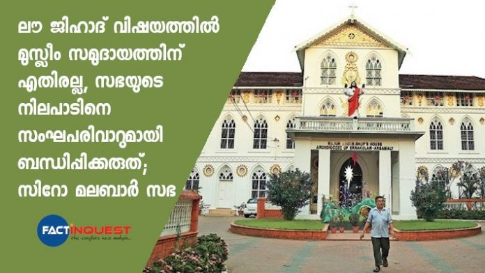 syro malabar church