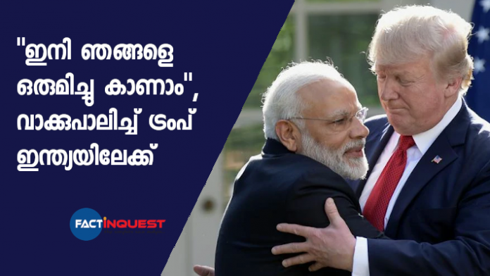 trump visiting to India