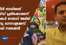 Amit Malviya