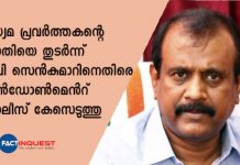 T P Senkumar