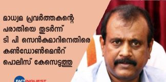 T P Senkumar