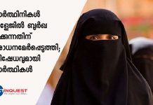 India Patna college bans burqa in campus imposes fine