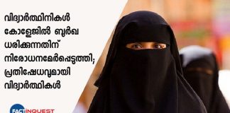India Patna college bans burqa in campus imposes fine