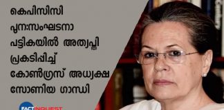 sonia gandhi
