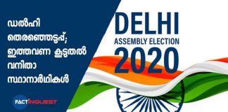 more women contesting Delhi assembly election this year