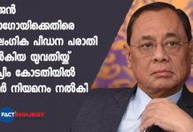 Ranjan Gogoi