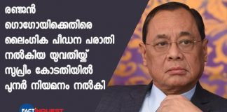 Ranjan Gogoi