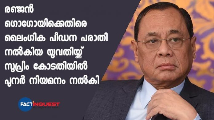 Ranjan Gogoi