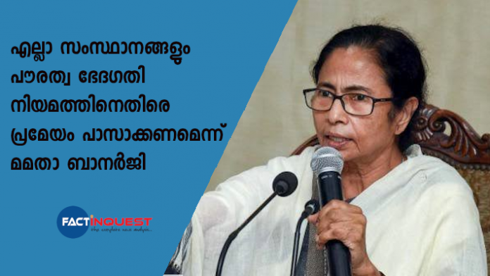 mamta banerjee mamta banerjee