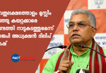 Dilip Ghosh