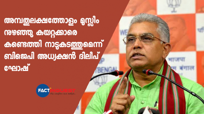 Dilip Ghosh Dilip Ghosh