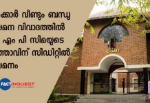 Government again under the controversy on nepotism
