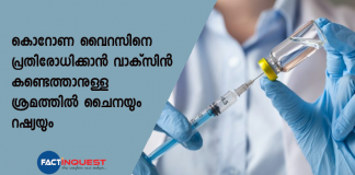 China and Russia join hands to develop coronavirus vaccine