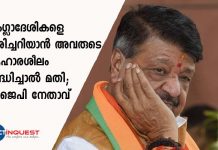 Kailash Vijayvargiya