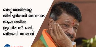 Kailash Vijayvargiya