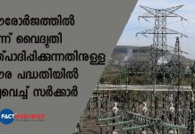 new solar project