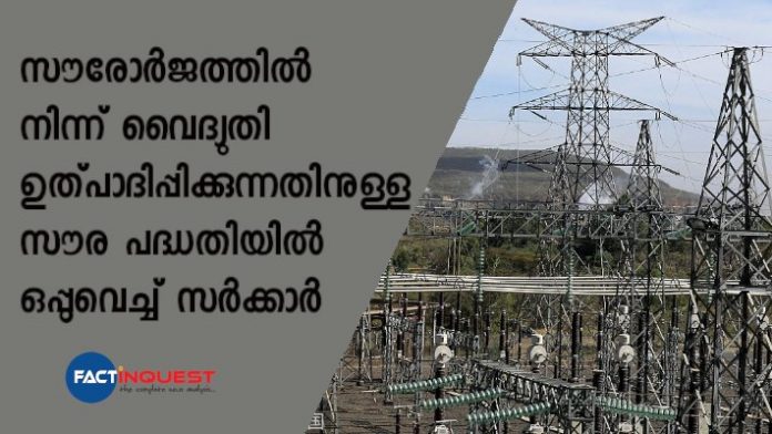 new solar project new solar project