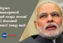 Narendra Modi