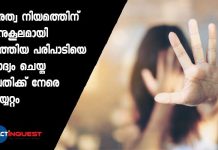 women attacked a young woman who questioned the program supporting caa conducted in the temple