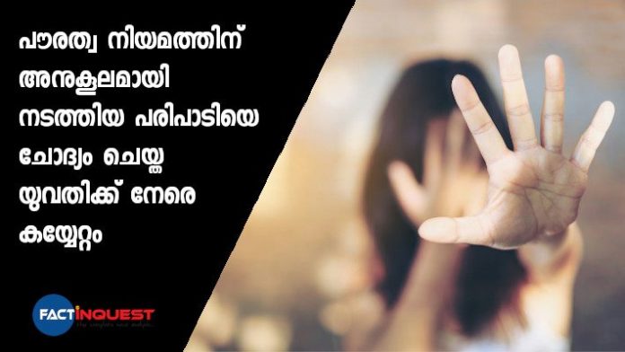 women attacked a young woman who questioned the program supporting caa conducted in the temple