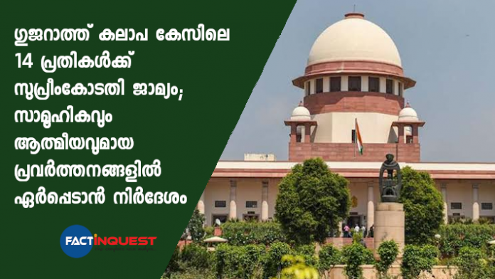 14 Gujarat riots convicts get bail