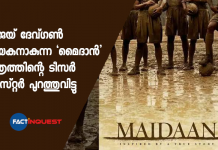 maiden movie teaser poster released