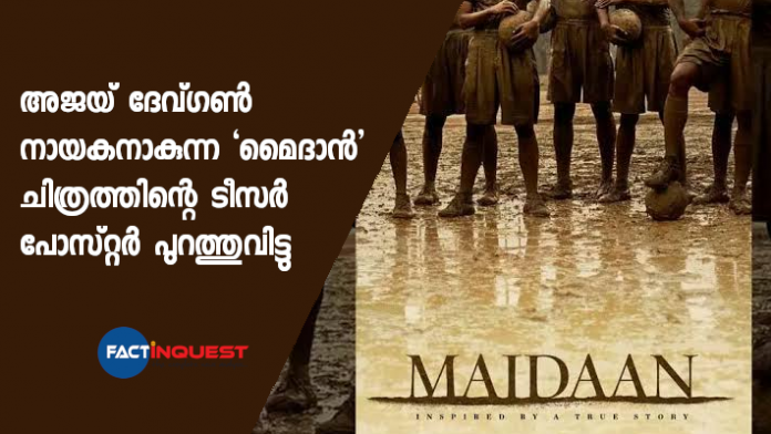 maiden movie teaser poster released