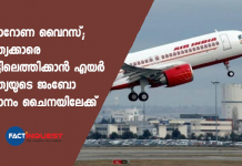 air India special flight to evacuate Indian citizens from China Wuhan