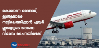 air India special flight to evacuate Indian citizens from China Wuhan